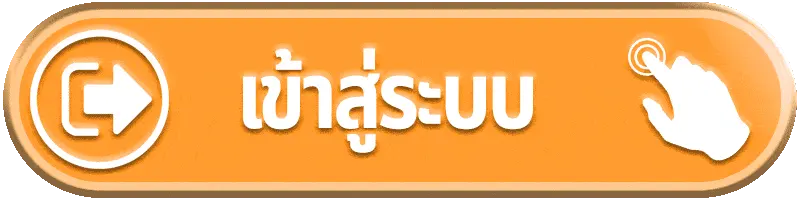 สล็อตแตกง่ายมงคล 789 เข้าสู่ระบบ